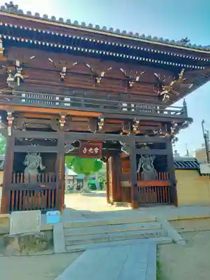 常光寺(大阪府)