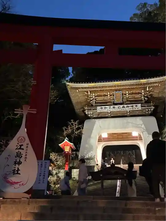 江島神社(神奈川県)