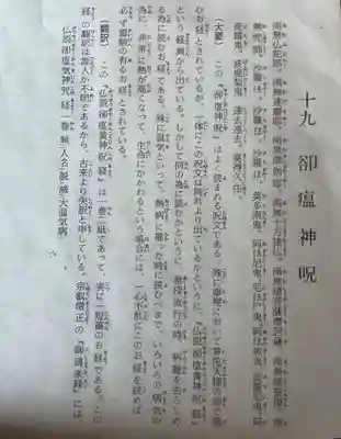 天猷寺(岐阜県)