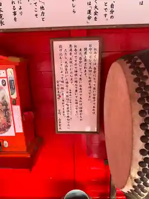宝来宝来神社(熊本県)