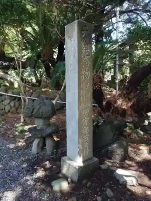 大瀬神社(静岡県)