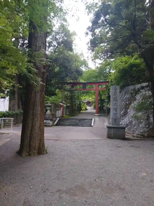 金刀比羅神社(福島県)