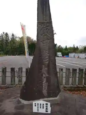 代継宮(熊本県)