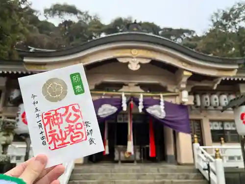 公智神社(兵庫県)