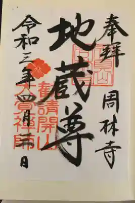 夜桜見物に行きました。