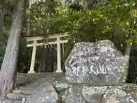飛瀧神社(熊野那智大社別宮)(和歌山県)