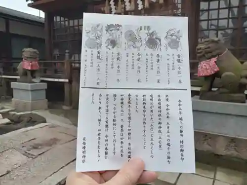 安倍晴明神社（阿倍王子神社境外末社）(大阪府)