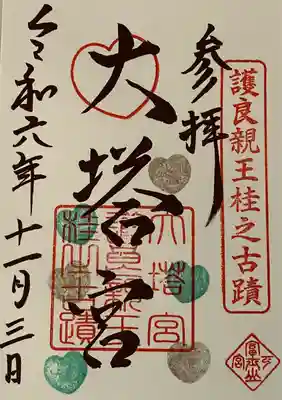 小室浅間神社(山梨県)