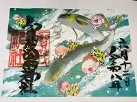 賀茂別雷神社の御朱印