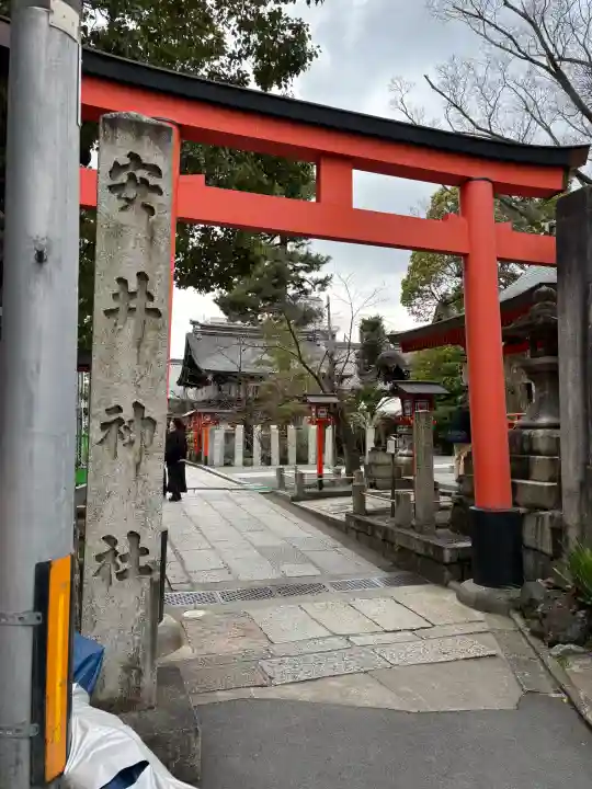 安井金比羅宮の{uncategorized: "未分類", other: "その他", undefined: "問題あり", building: "その他建物", grave: "お墓", sacred_gate: "鳥居", guardian: "狛犬", statue: "像", buddha: "仏像", history: "歴史", nature: "自然", garden: "庭園", animal: "動物", pagoda: "塔", temizu: "手水舎", mountain_gate: "山門・神門", sanctuary: "本殿・本堂", subordinate: "末社・摂社", art: "芸術", scenery: "景色", jizo: "地蔵", ema: "絵馬", goshuin: "御朱印", omikuji: "おみくじ", items: "授与品その他", amulet: "お守り", goshuincho: "御朱印帳", eats: "食事", festival: "お祭り", votive_dance: "神楽", shichigosan: "七五三参", wedding: "結婚式", experience: "体験その他", initially: "初詣", around: "周辺", anti_infection: "感染症対策"}