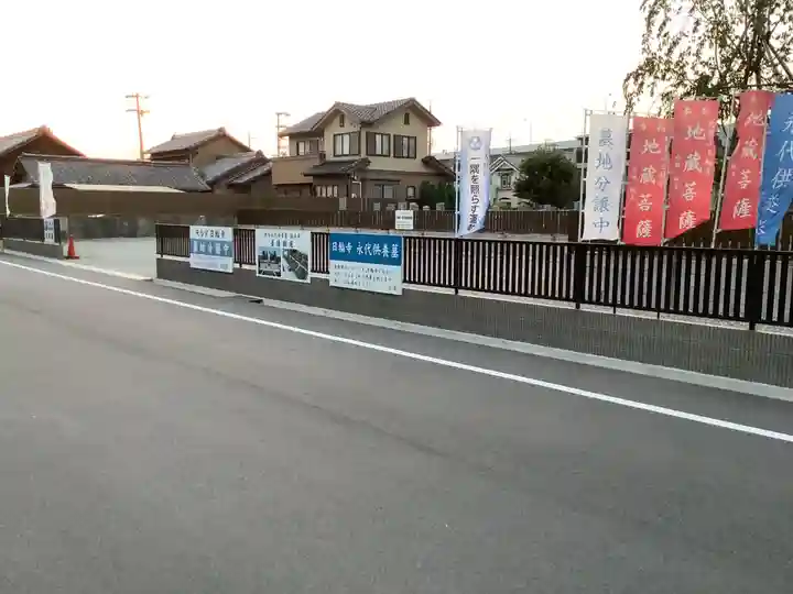 日輪寺(愛知県)