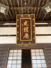 慶運寺(神奈川県)