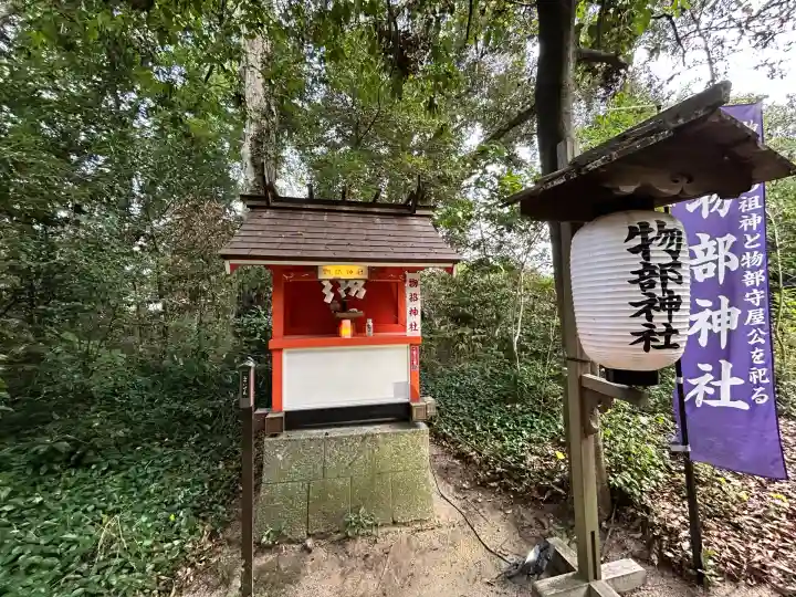 村屋坐弥冨都比売神社(奈良県)