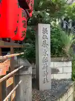 市谷亀岡八幡宮(東京都)
