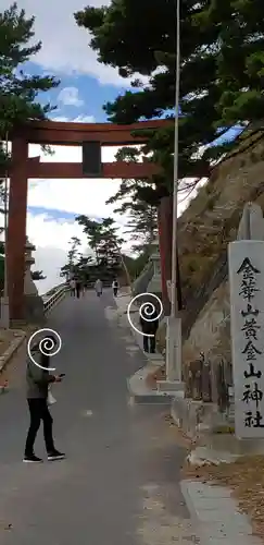 金華山黄金山神社の鳥居