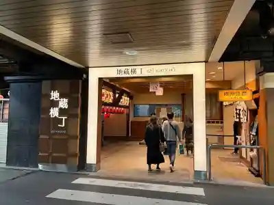 北向地蔵尊(大阪府)