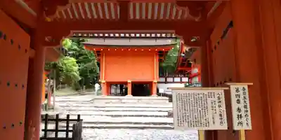 春日大社(奈良県)