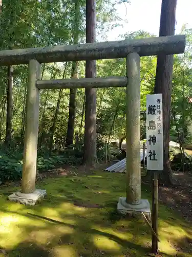 春日神社の鳥居