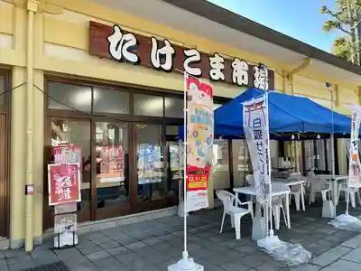 竹駒神社の周辺