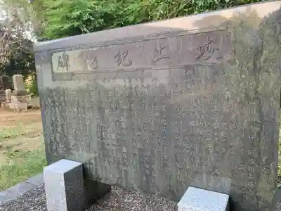 円福寺(千葉県)