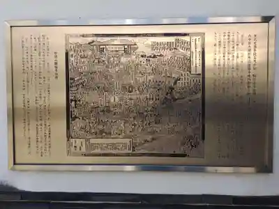 円福寺(東京都)