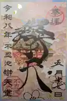 寛永寺不忍池弁天堂の御朱印