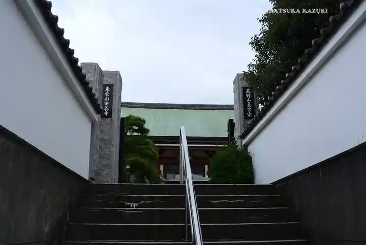 安養寺(神奈川県)