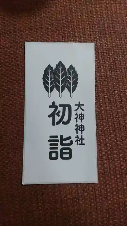 大神神社(奈良県)