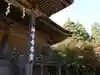 若狭神宮寺(福井県)