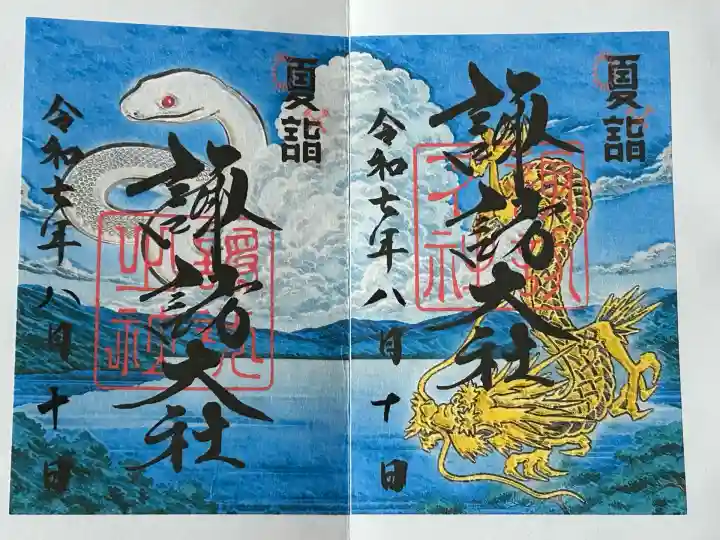 諏訪大社(長野県)