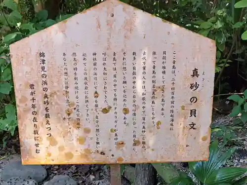 青島神社（青島神宮）(宮崎県)
