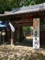 明王院(満願寺別院)(東京都)
