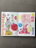 三輪神社(愛知県)