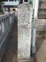 大棚・中川杉山神社のその他建物