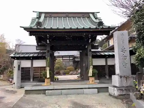 専念寺の山門・神門