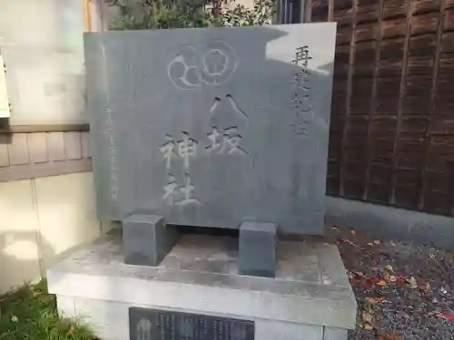 印内八坂神社(千葉県)