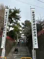 熊野神社(東京都)