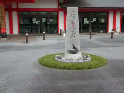 身代り不動尊(大明王院)のその他建物