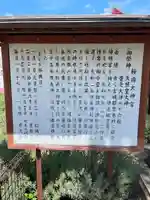 櫻岡大神宮の歴史