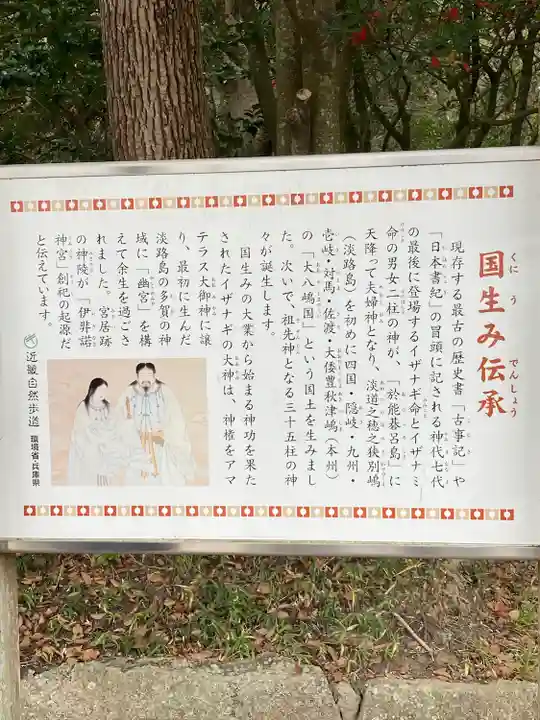 伊弉諾神宮(兵庫県)