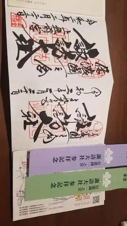 諏訪大社上社前宮(長野県)