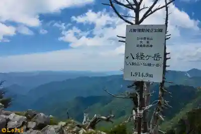 弥山神社（天河大辨財天社奥宮）(奈良県)