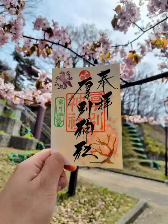 厚別神社(北海道)