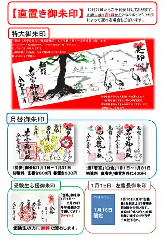 若宮神明社(愛知県)