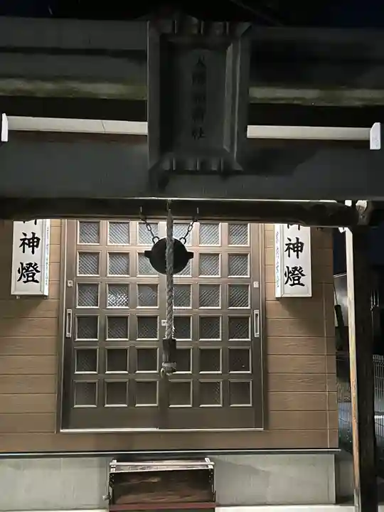 火防稲荷社(栃木県)