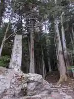 鳳来寺山奥の院(愛知県)