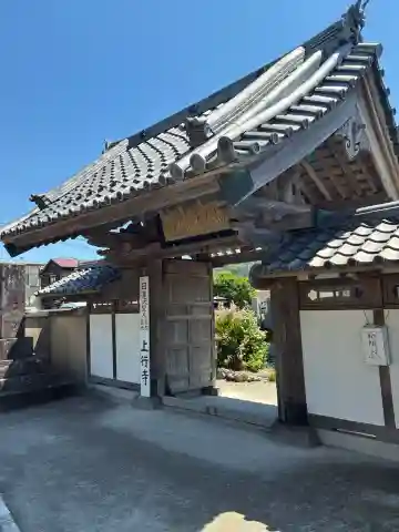 上行寺の{uncategorized: "未分類", other: "その他", undefined: "問題あり", building: "その他建物", grave: "お墓", sacred_gate: "鳥居", guardian: "狛犬", statue: "像", buddha: "仏像", history: "歴史", nature: "自然", garden: "庭園", animal: "動物", pagoda: "塔", temizu: "手水舎", mountain_gate: "山門・神門", sanctuary: "本殿・本堂", subordinate: "末社・摂社", art: "芸術", scenery: "景色", jizo: "地蔵", ema: "絵馬", goshuin: "御朱印", omikuji: "おみくじ", items: "授与品その他", amulet: "お守り", goshuincho: "御朱印帳", eats: "食事", festival: "お祭り", votive_dance: "神楽", shichigosan: "七五三参", wedding: "結婚式", experience: "体験その他", initially: "初詣", around: "周辺", anti_infection: "感染症対策"}