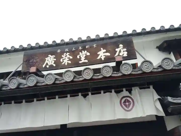 木野山神社(岡山県)