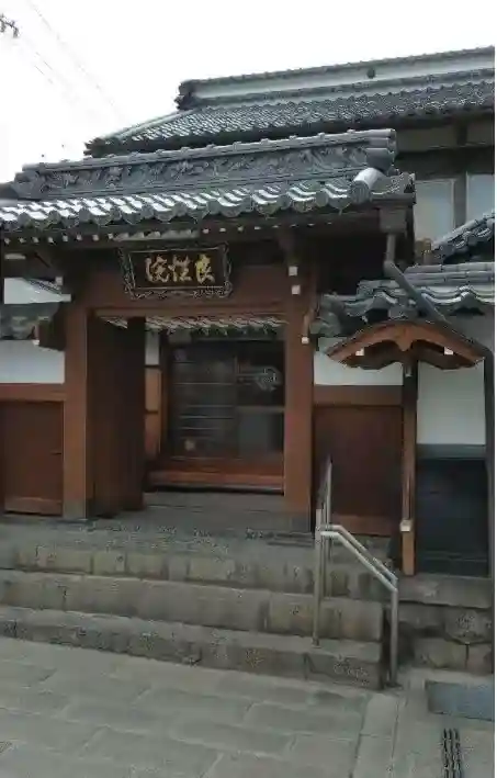 良性院(長野県)