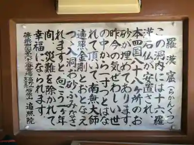 遍照院(福岡県)